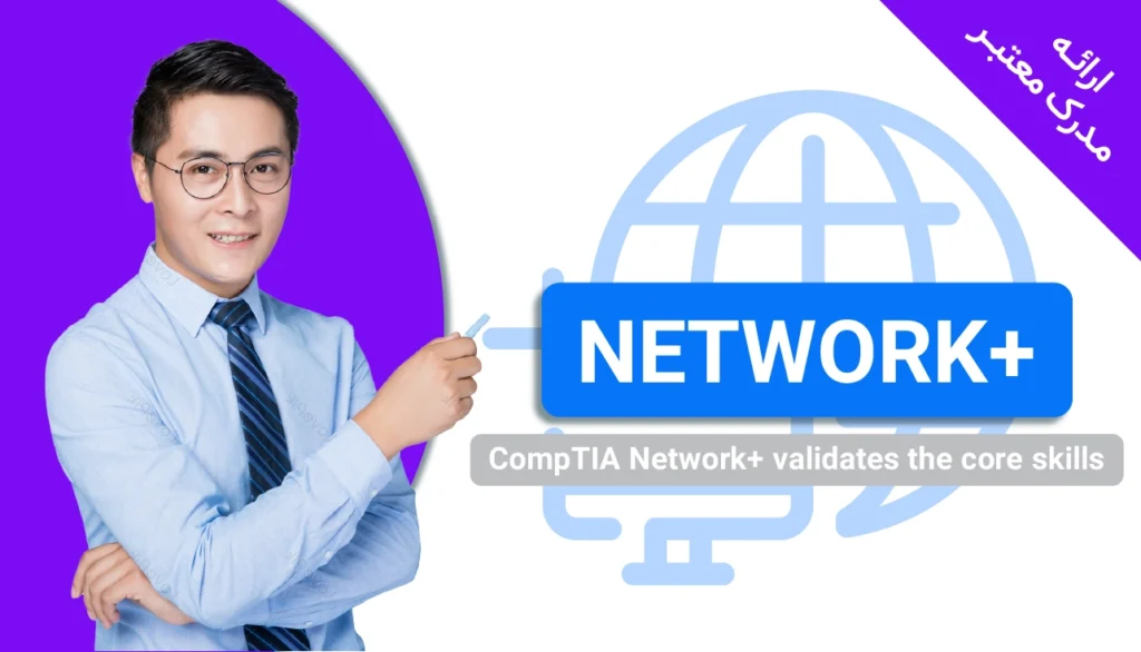 network +