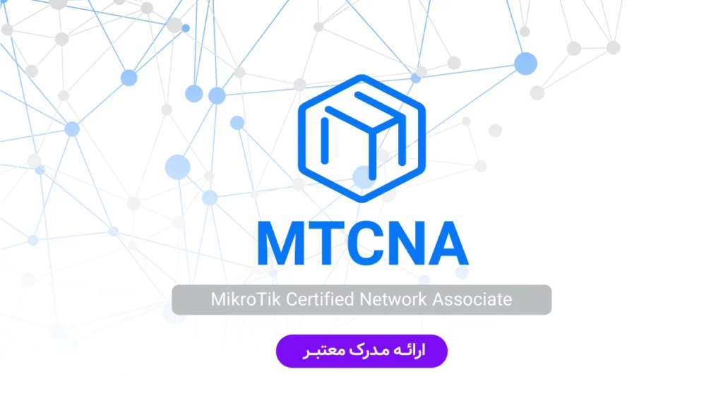 MTCNA